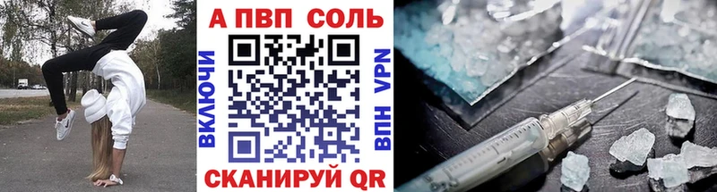А ПВП VHQ  Купить закладки  Нолинск 