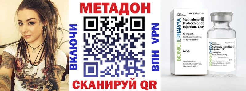 МЕТАДОН кристалл Нолинск